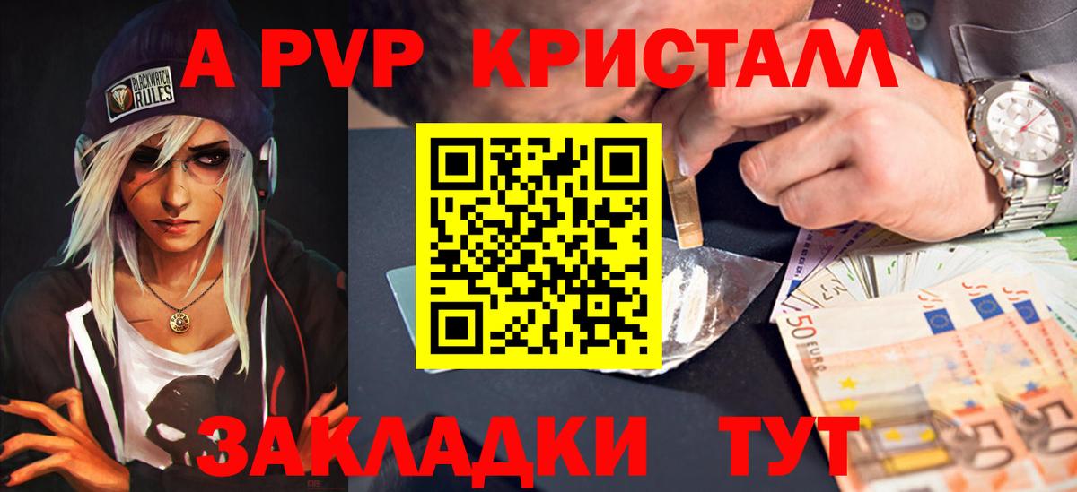 Сыктывкар  A-PVP кристаллы  купить   APVP Соль  Альфа ПВП кристаллы  Вход с VPN  Alpha PVP 