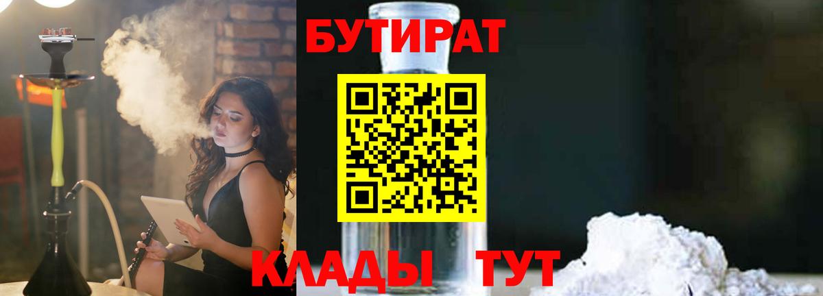 БУТИРАТ буратино  Вход с VPN  Сыктывкар 