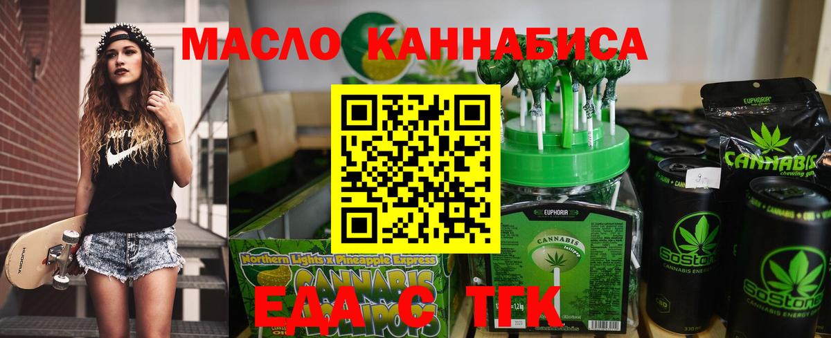 Сыктывкар  Еда ТГК конопля  Вход с VPN 