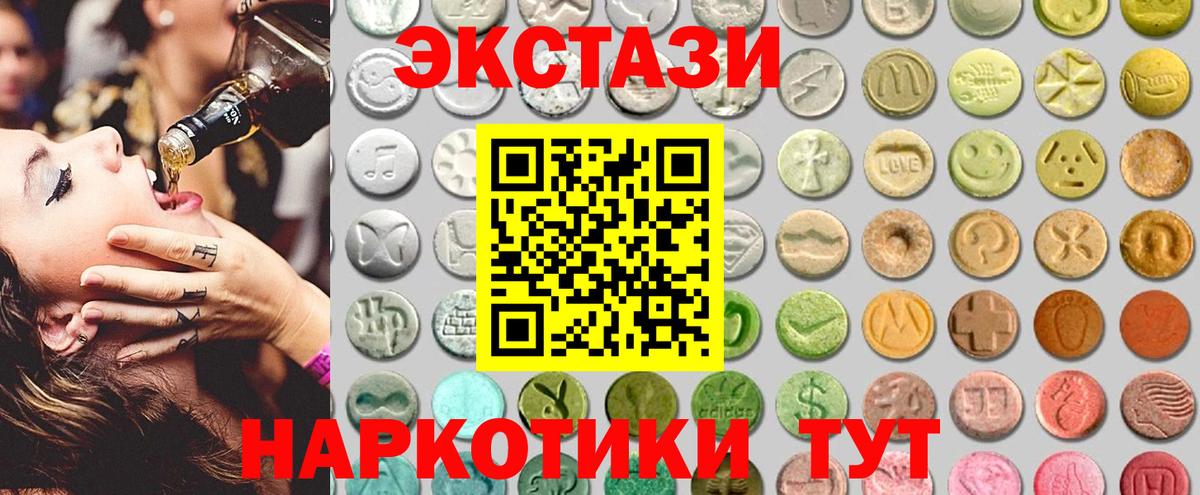 Экстази диски  гидра онион  Вход с VPN  Сыктывкар  Ecstasy TESLA 