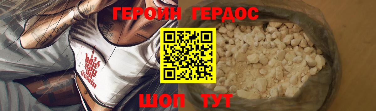 Сыктывкар  ГЕРОИН  Вход с VPN  Героин афганец 