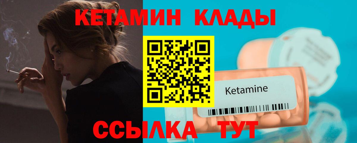Сыктывкар  Кетамин VHQ  Вход с VPN 