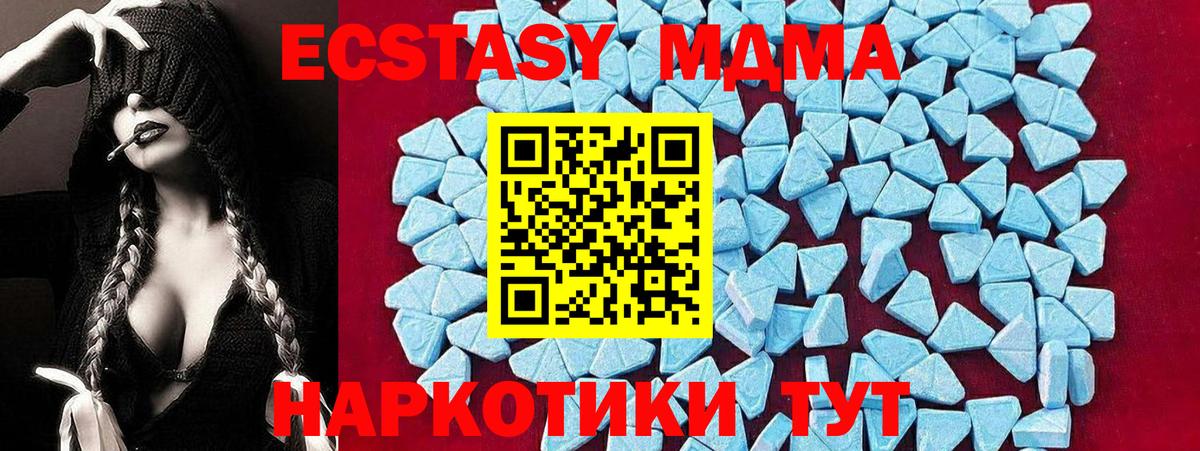 МДМА молли  Вход с VPN  МДМА  Сыктывкар  MDMA молли 