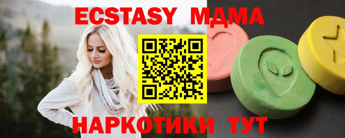 MDMA молли Сыктывкар
