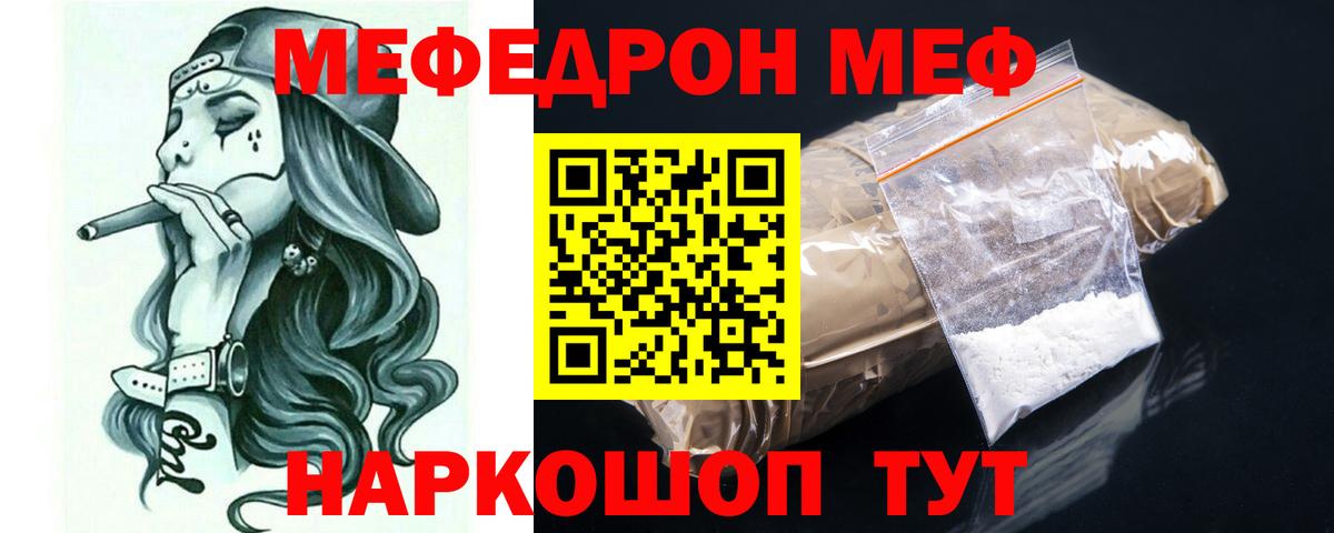 Меф Сыктывкар