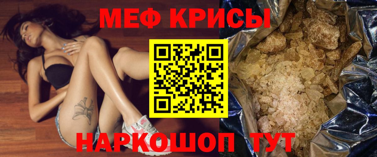 Мефедрон кристаллы  Меф мука  где купить наркотик  МЕФ  Сыктывкар  Вход с VPN 