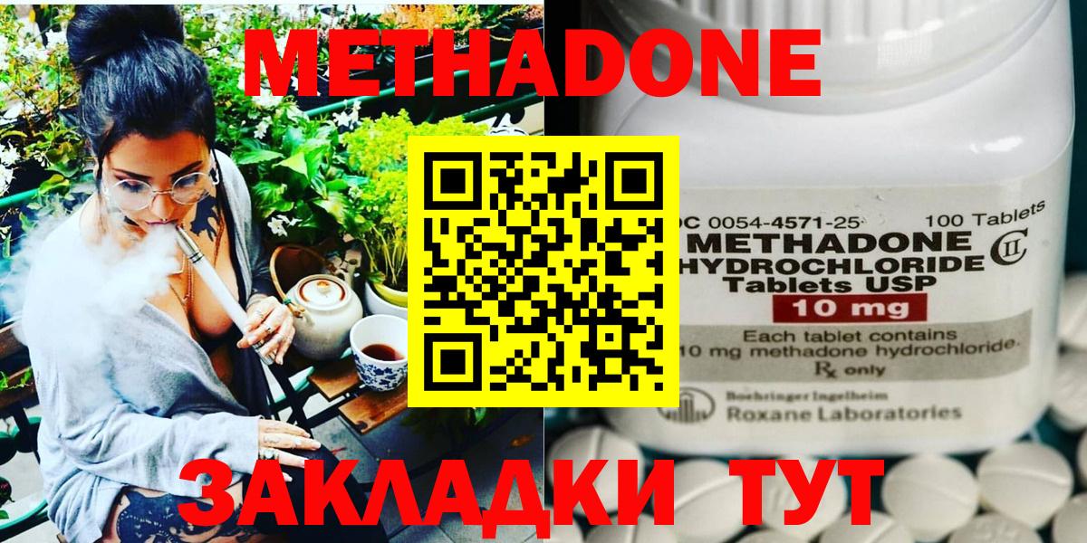 Сыктывкар  МЕТАДОН methadone  Метадон белоснежный  Вход с VPN 