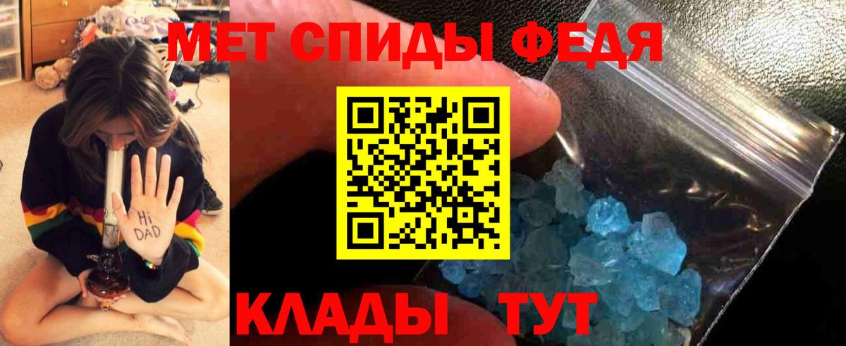 Первитин кристалл Сыктывкар