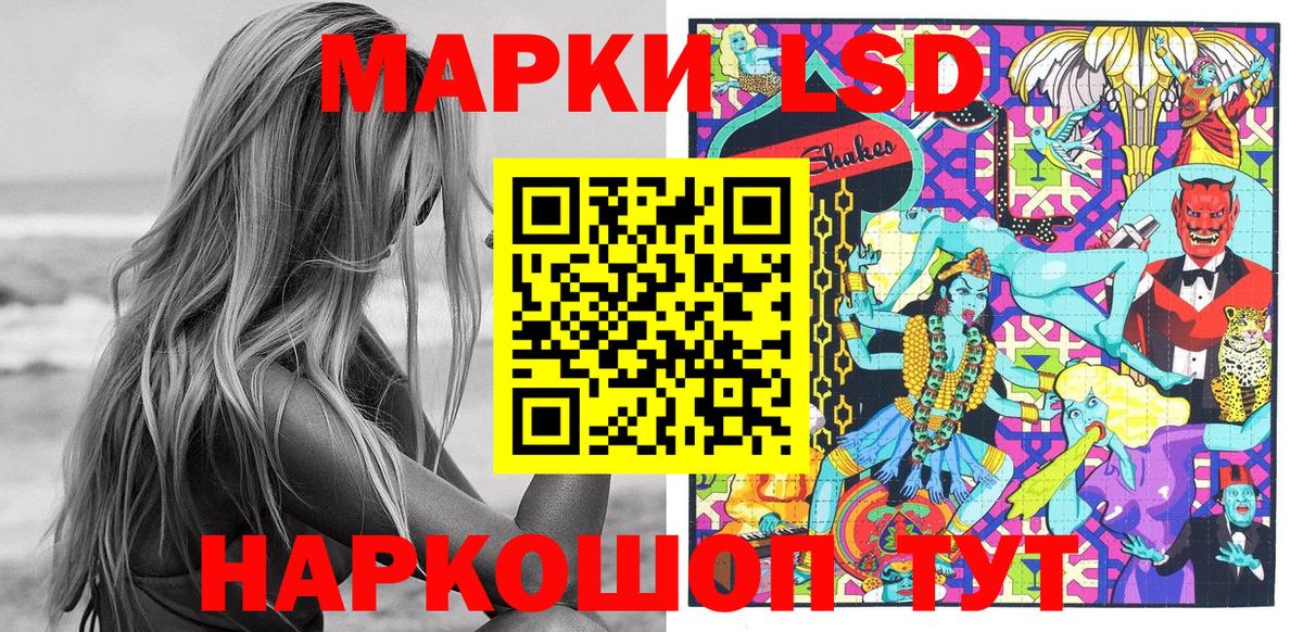 Марки 25I-NBOMe 1,5мг  Вход с VPN  Наркотические марки  Сыктывкар 