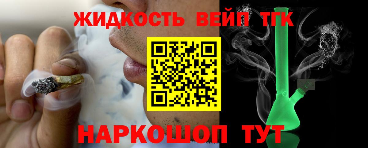 Дистиллят ТГК THC oil  Вход с VPN  Сыктывкар 